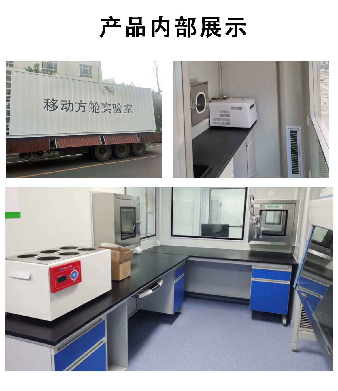 广东科艺普移动PCR方舱实验室厂家_助力核酸检测系统解决方案---科艺普集团_03
